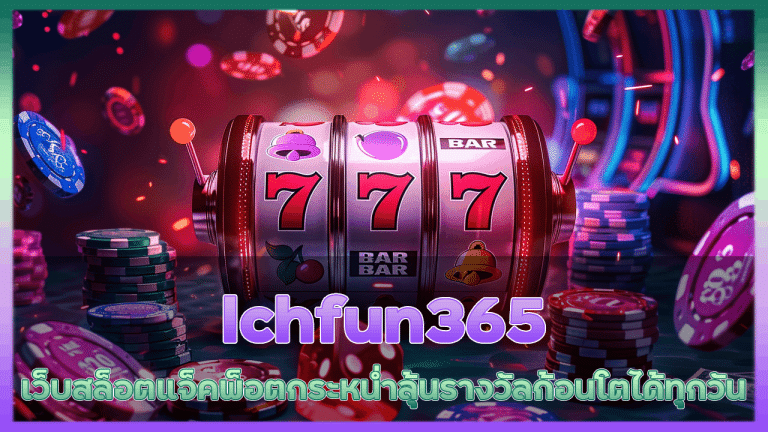 lchfun365