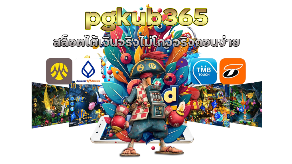 ถอนง่าย