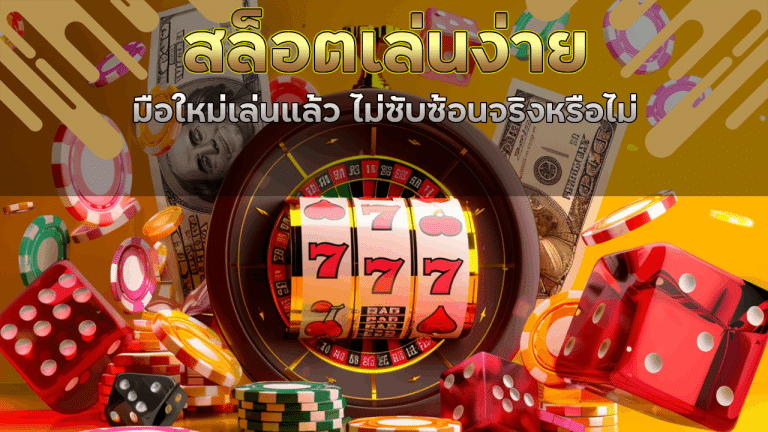 pgkub188 สล็อตเล่นง่าย